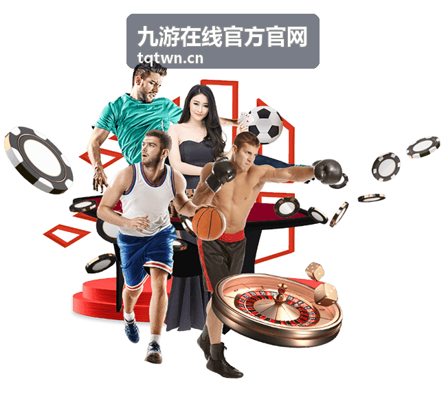 九游在线官方官网新游首发速递封面三